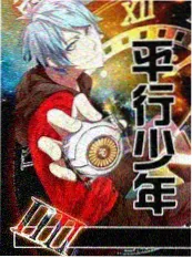 同级生漫画 天台告白 作品封面